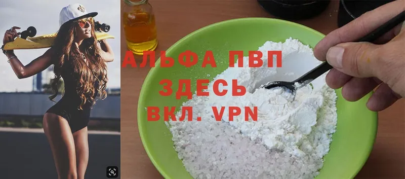 APVP Соль  где продают наркотики  Северодвинск 